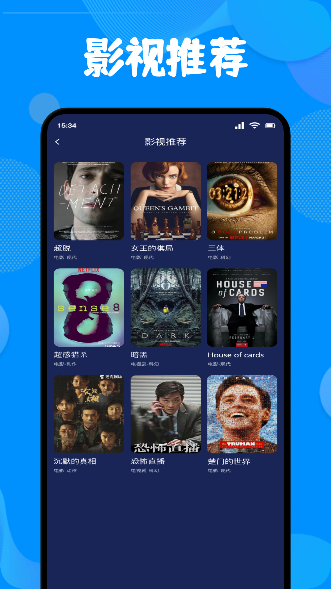 小飛電視投屏截圖預覽