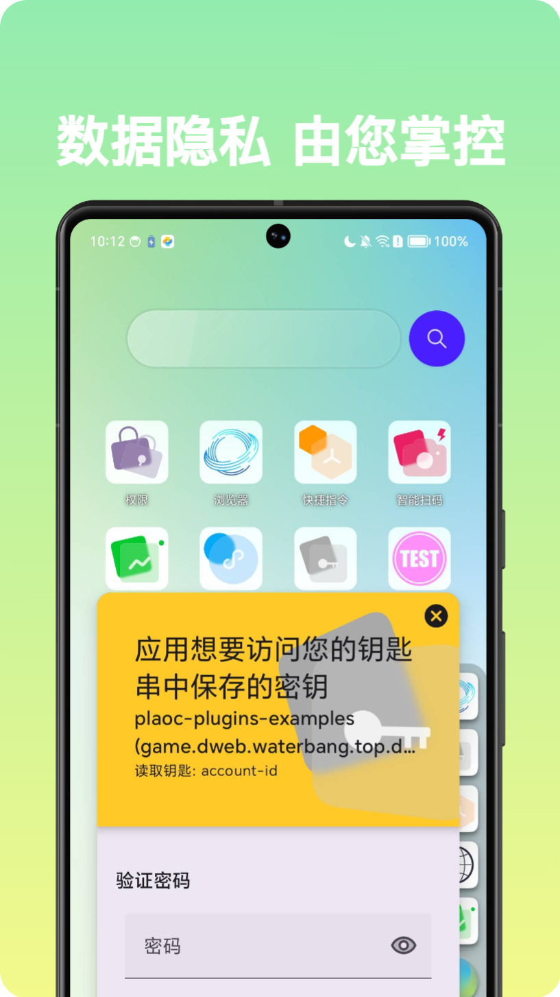 自由穿梭截圖預覽