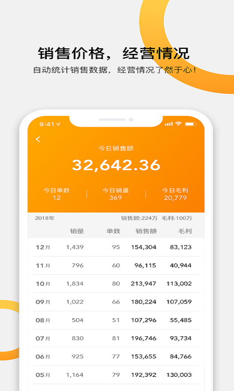 应用截图4预览