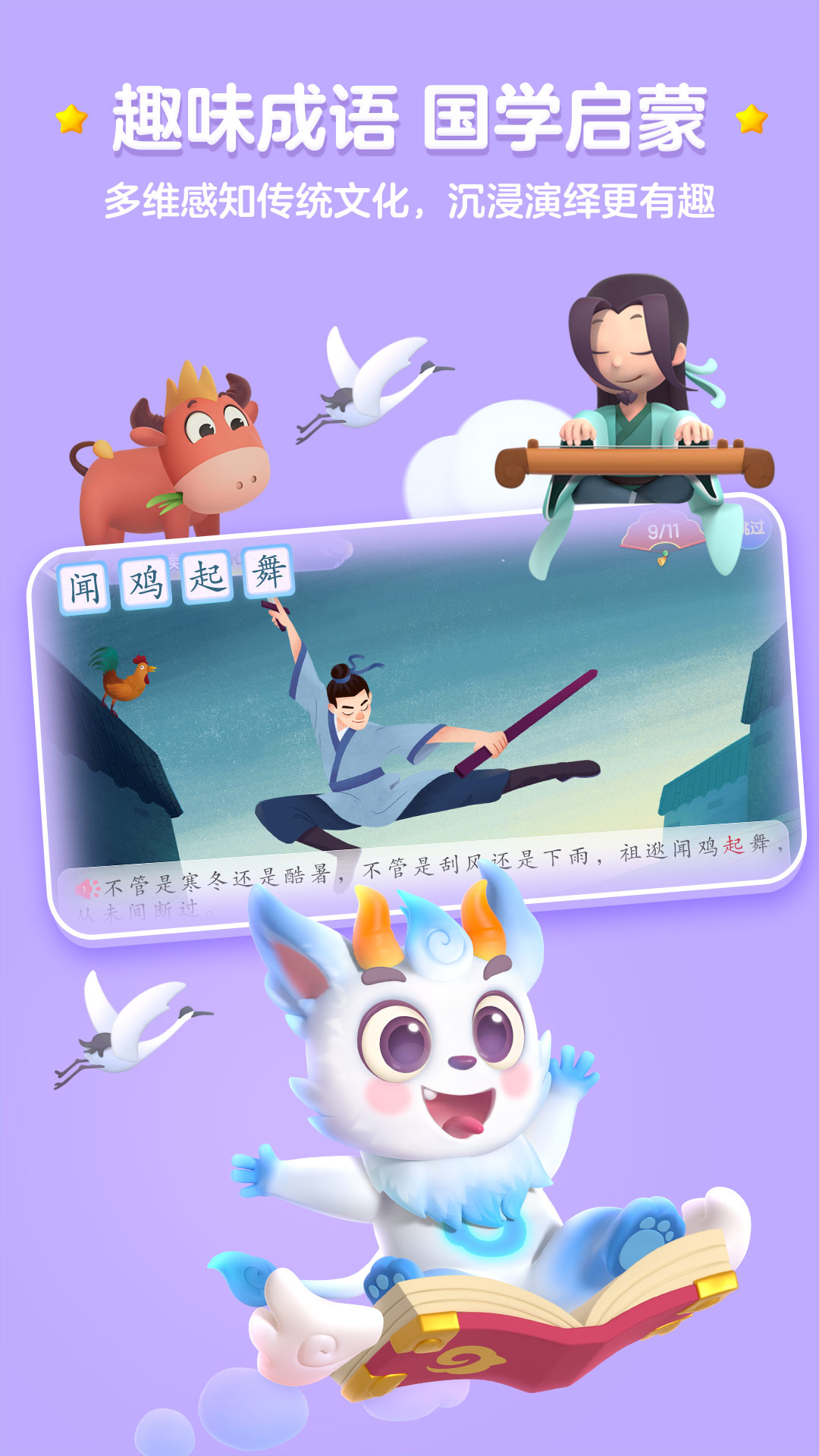 洪恩識字截圖預覽