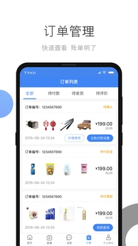 小商品城賣家版截圖