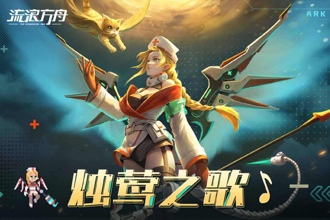 流浪方舟截圖預(yù)覽