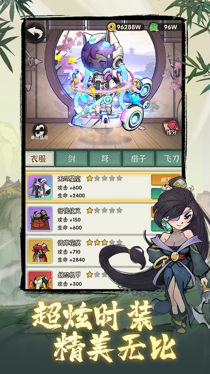 墨跡大俠截圖預(yù)覽