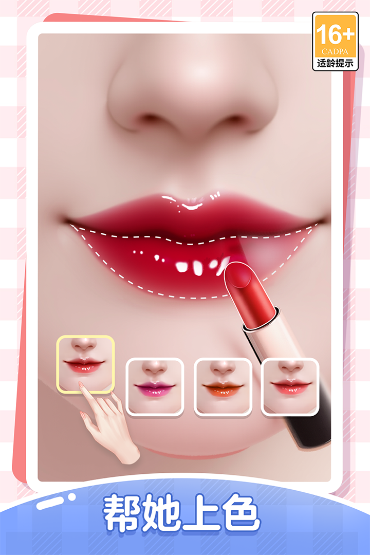 我本千金截圖預覽