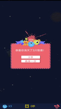 星空守護(hù)截圖