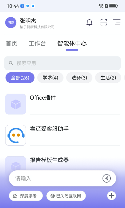 工作說說截圖預(yù)覽