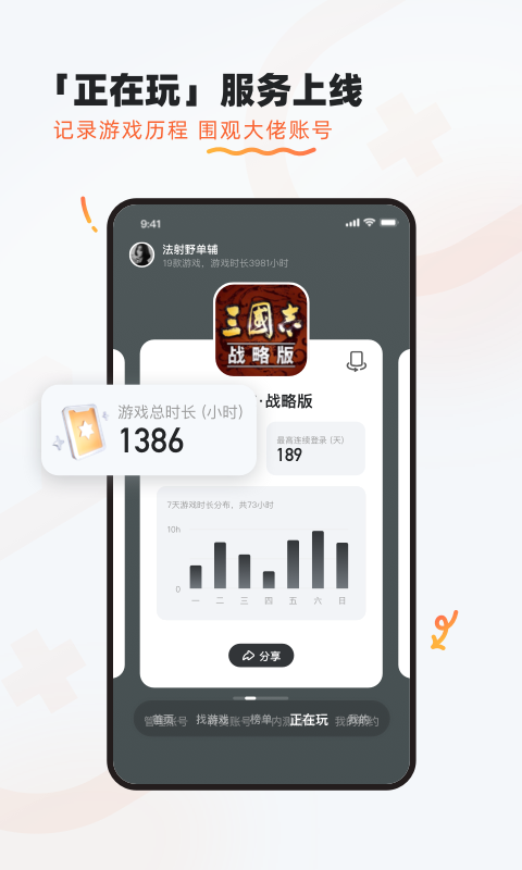 应用截图2预览