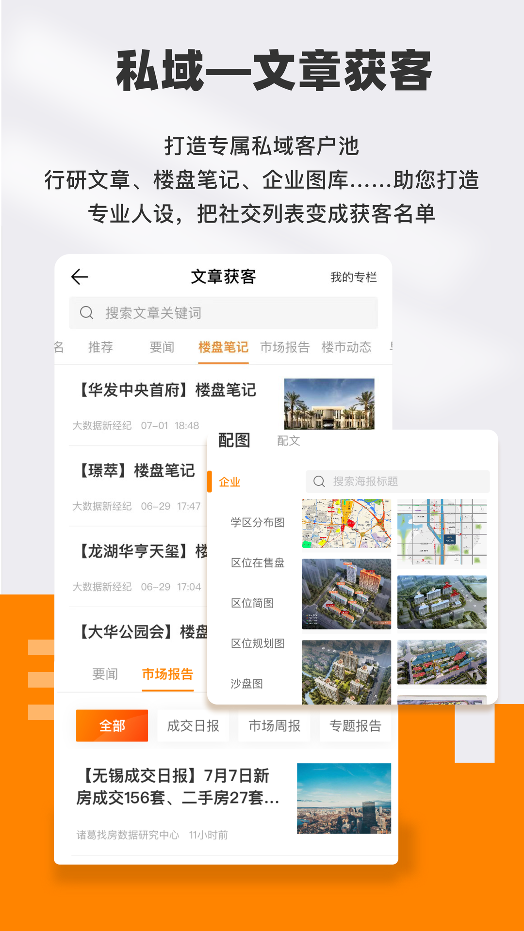 您的安家顾问截图3