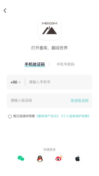 墨庫(kù)截圖