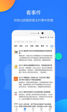 企名片Pro截圖
