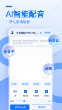 布谷鳥配音截圖