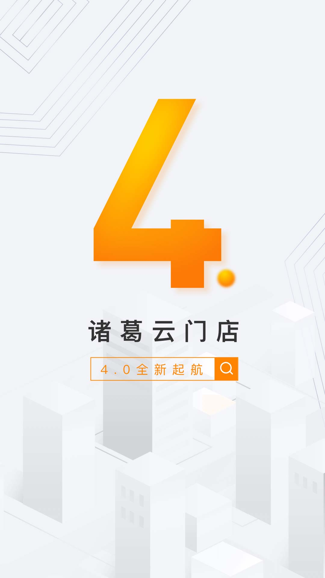 您的安家顾问截图1