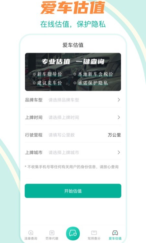 应用截图4预览