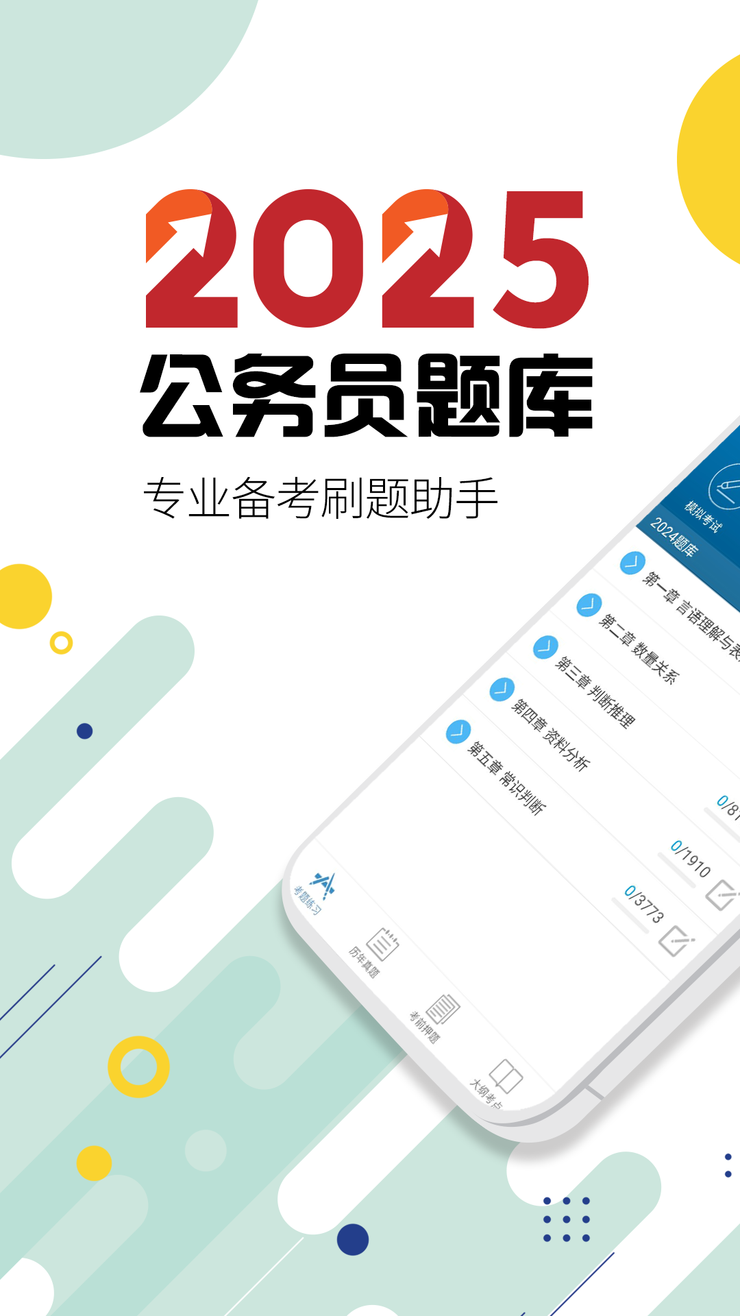 应用截图1预览