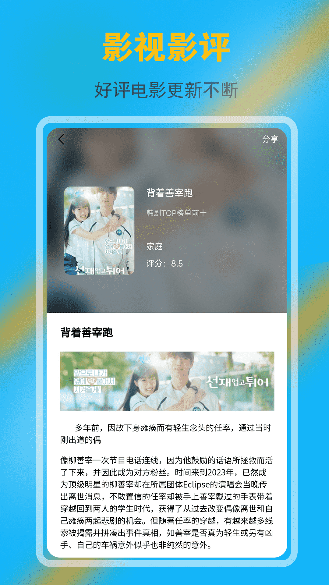 快點(diǎn)播放器截圖預(yù)覽