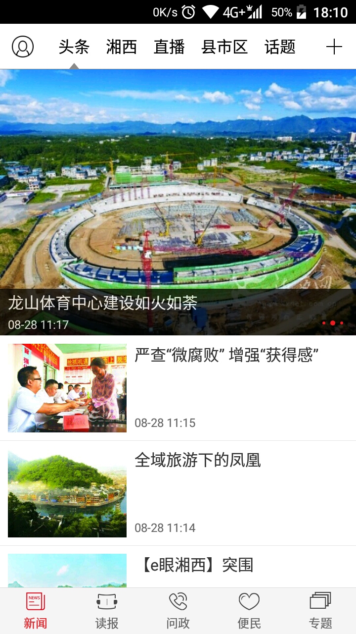 应用截图2预览