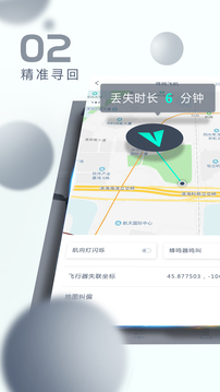 X-Hubsan 2截圖