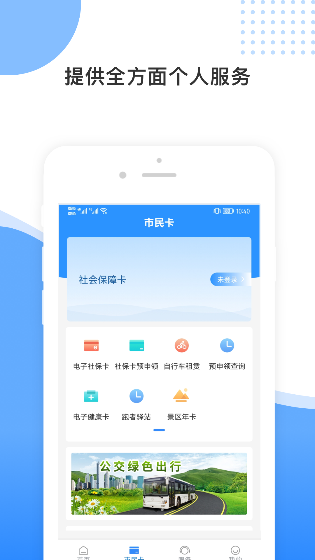 应用截图4预览