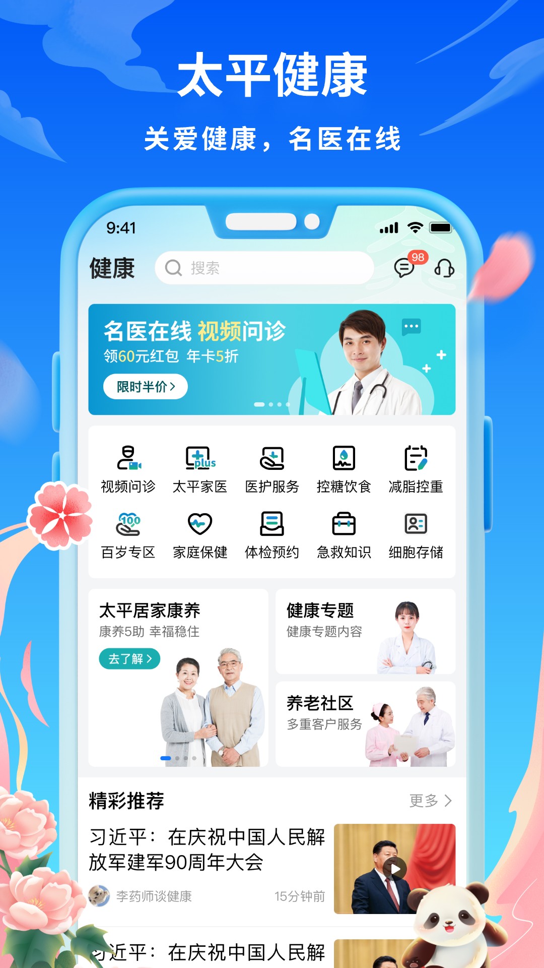 应用截图3预览