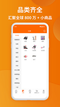 義烏購(gòu)截圖