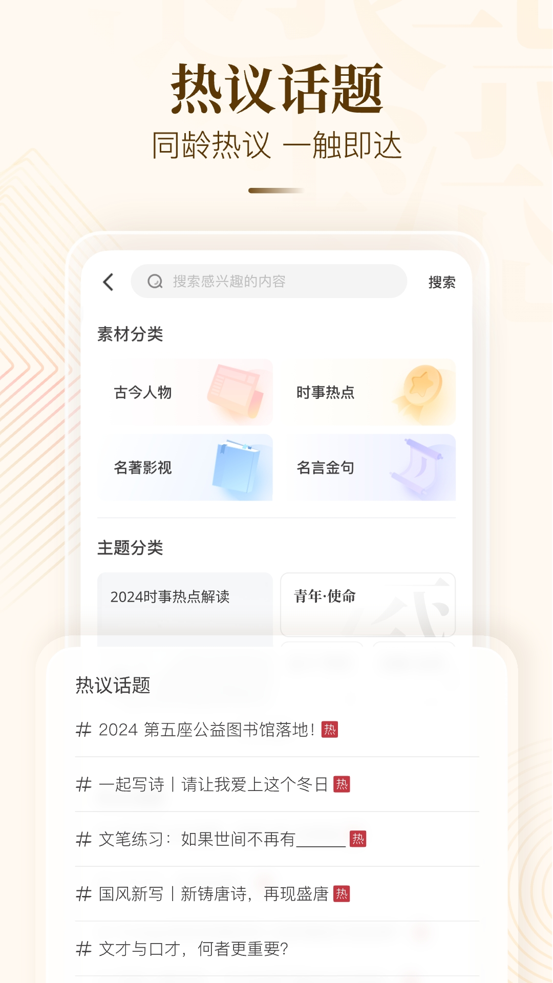 应用截图5预览