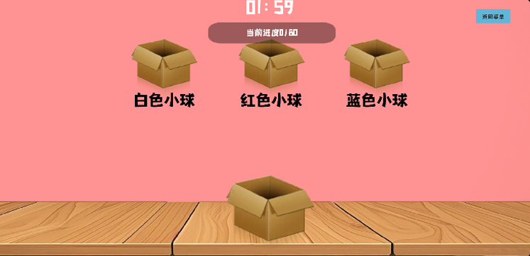 色彩勇士截圖預(yù)覽