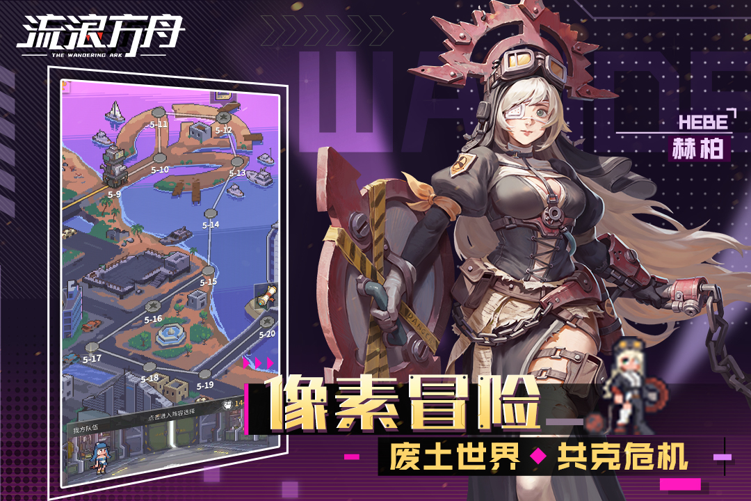 流浪方舟截圖預(yù)覽