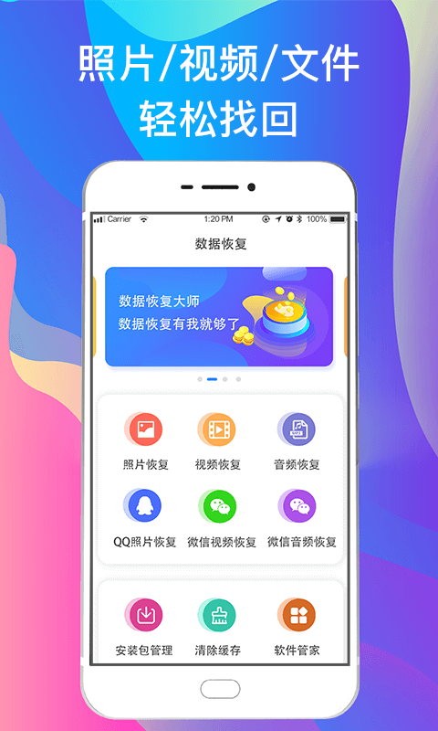 应用截图1预览