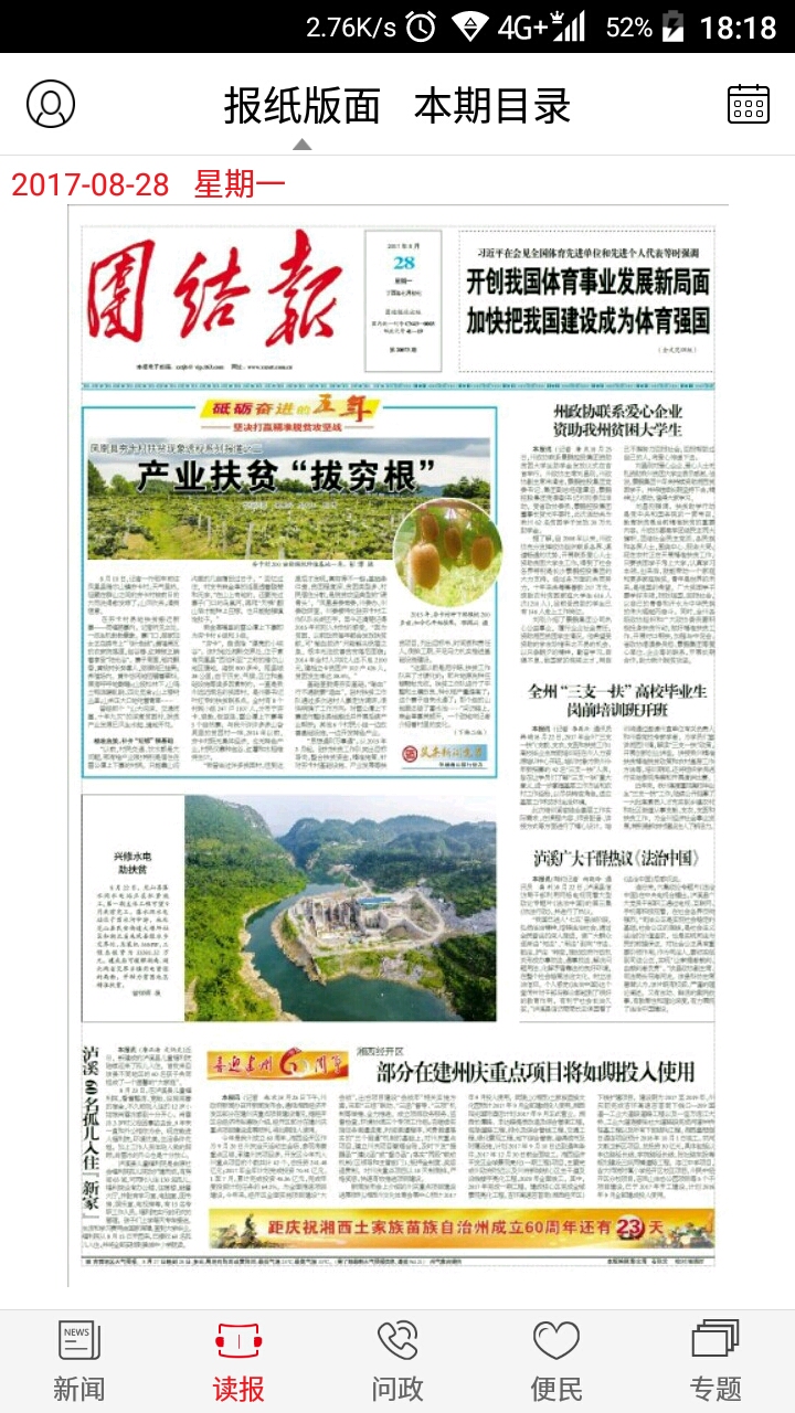 应用截图4预览