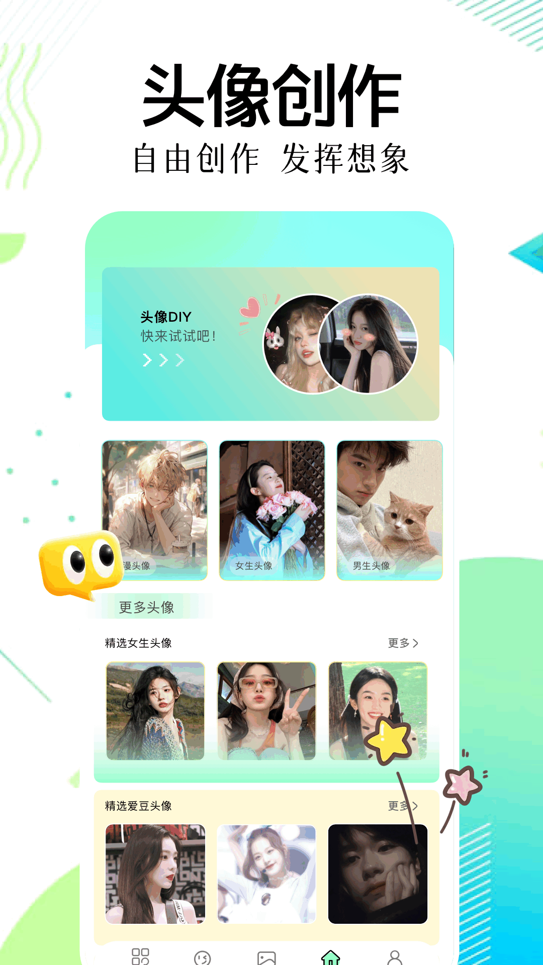 表盤自定義工具截圖預(yù)覽