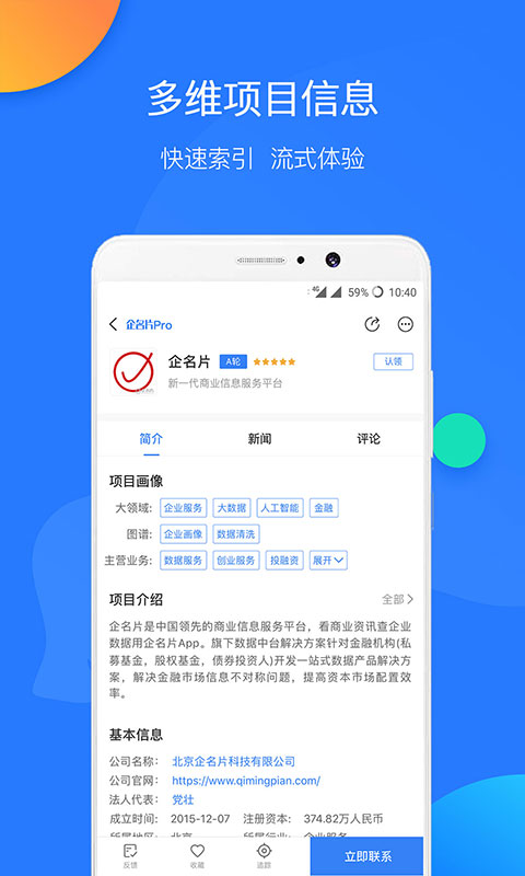 应用截图5预览
