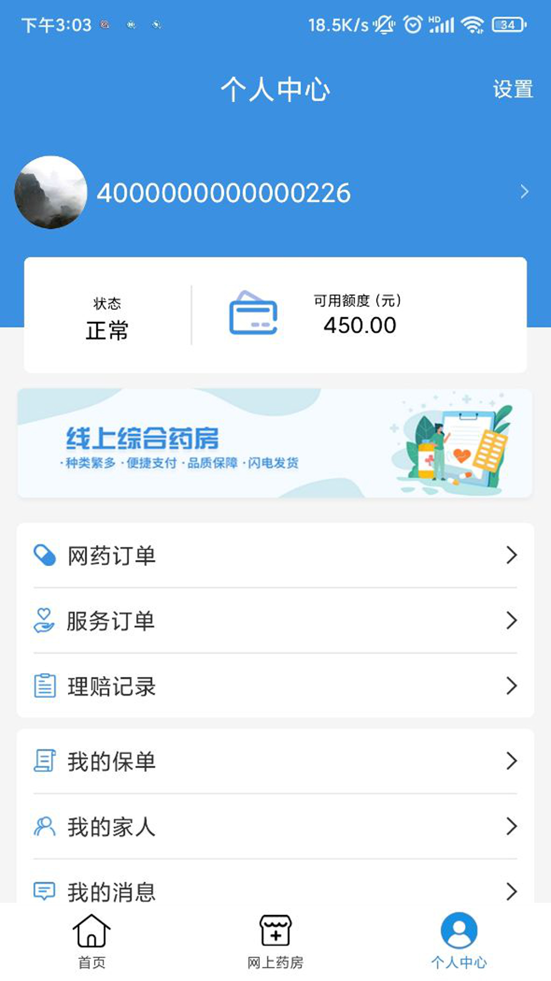 应用截图3预览