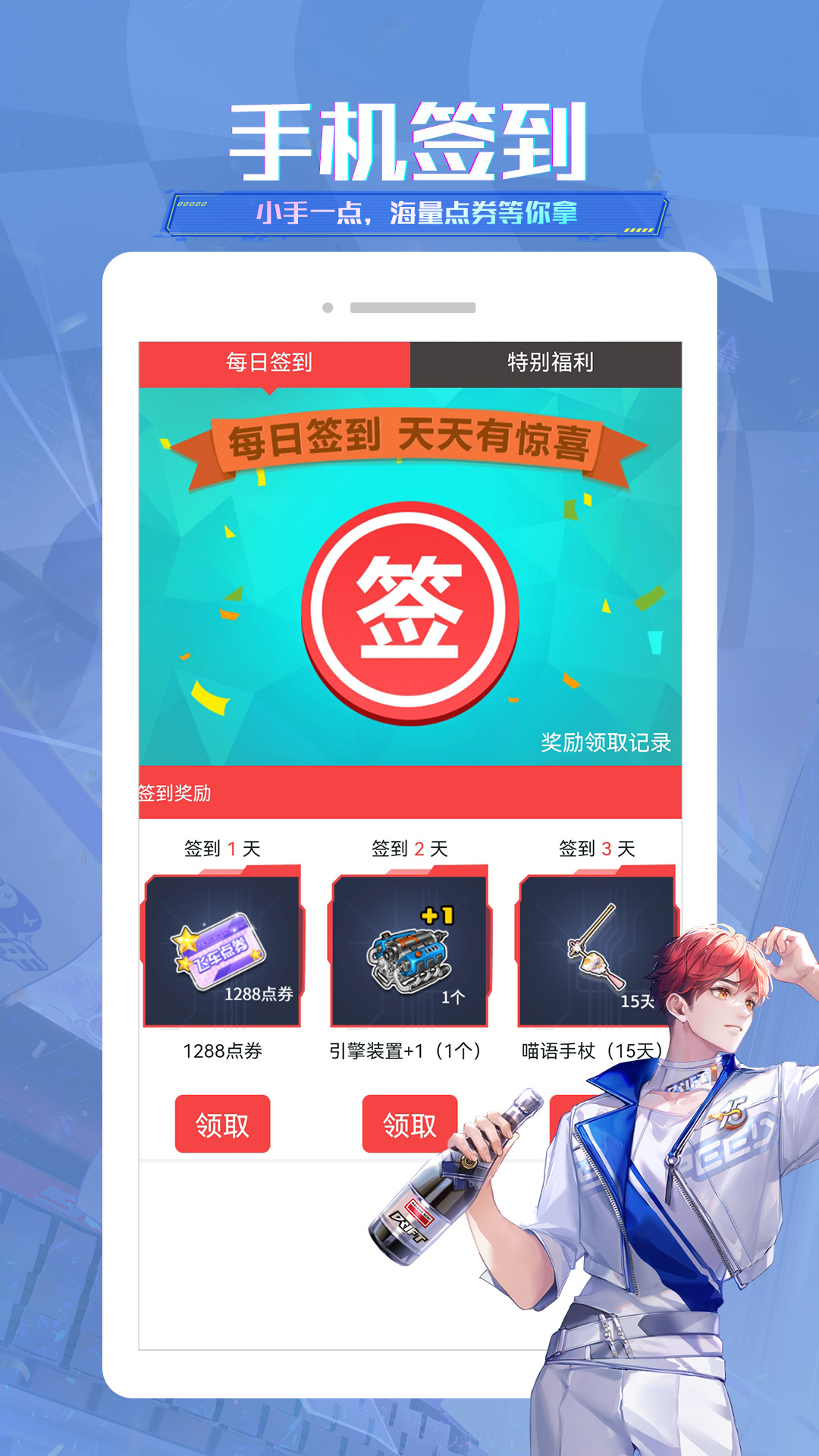 应用截图3预览