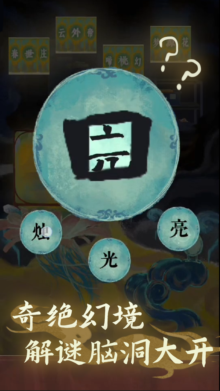 棲云異夢2：瑤山謠截圖預覽