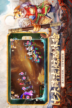 大話西游截圖
