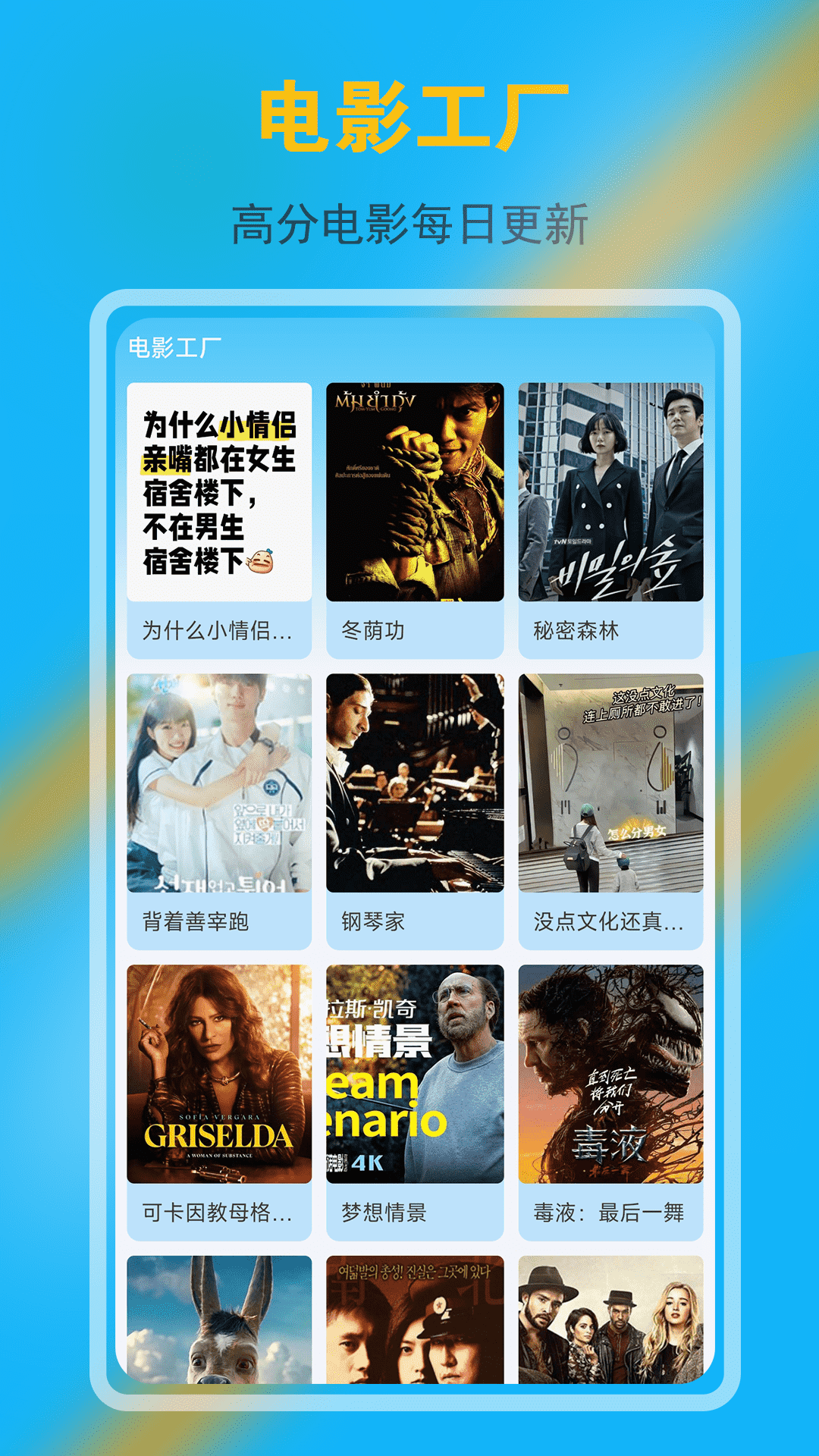 快點(diǎn)播放器截圖預(yù)覽