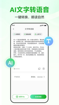 录咖截图