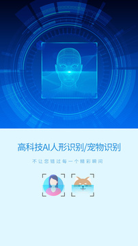 旺財(cái)看家手機(jī)遠(yuǎn)程視頻監(jiān)控截圖