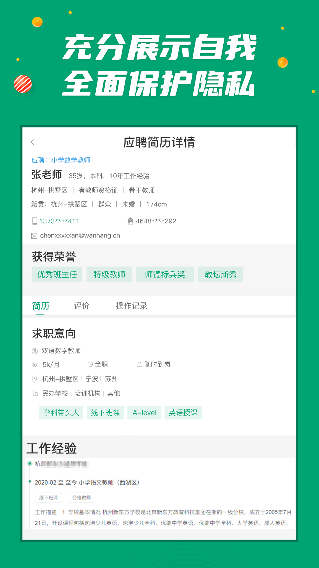 应用截图3预览
