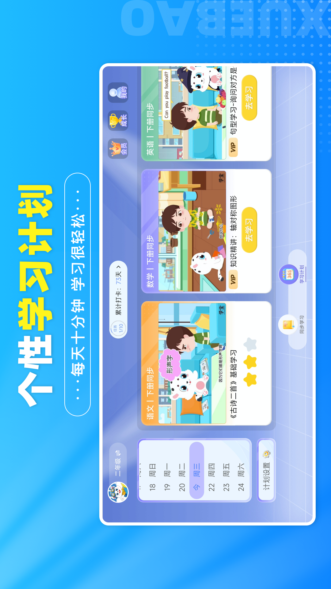 应用截图2预览