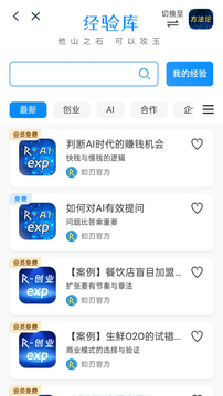 知刃方法截圖