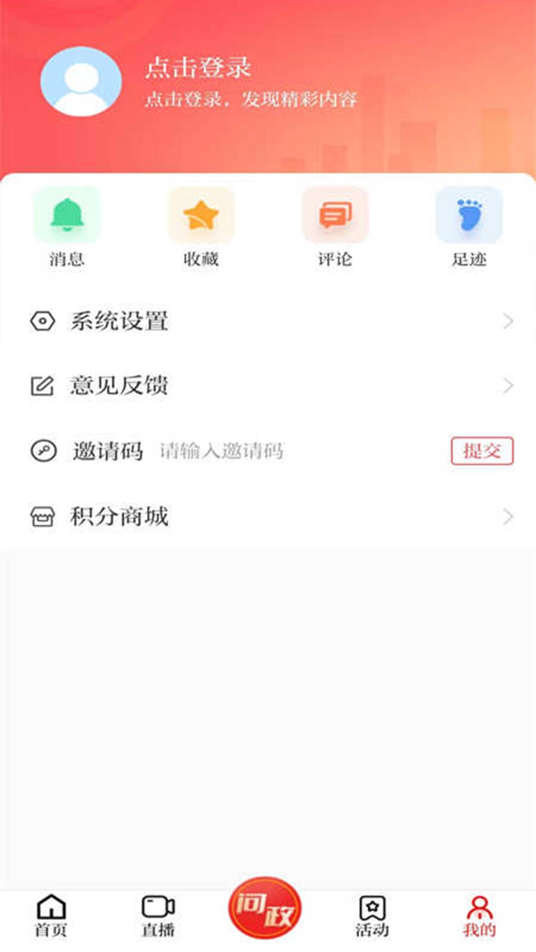 应用截图4预览