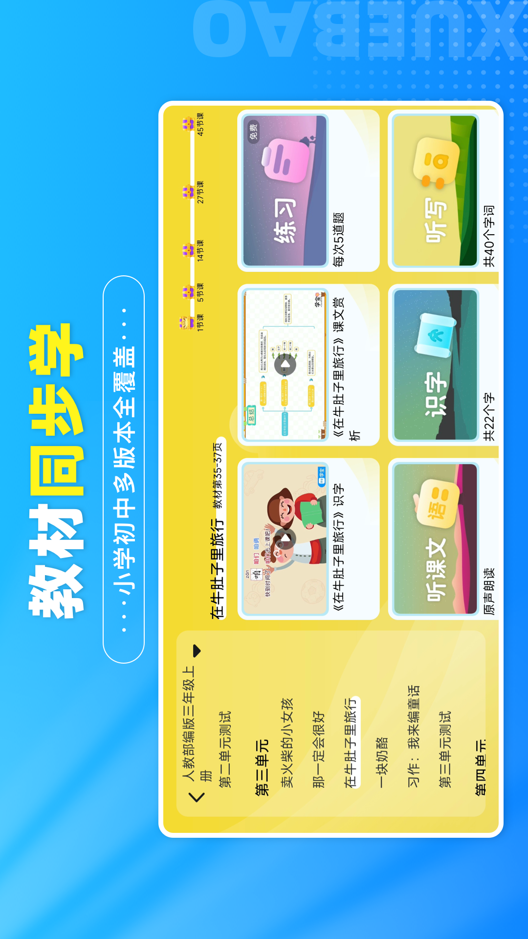 应用截图3预览