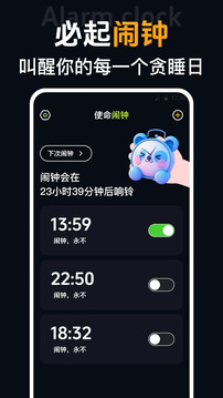 桌面時(shí)鐘iclock語音鬧鐘截圖