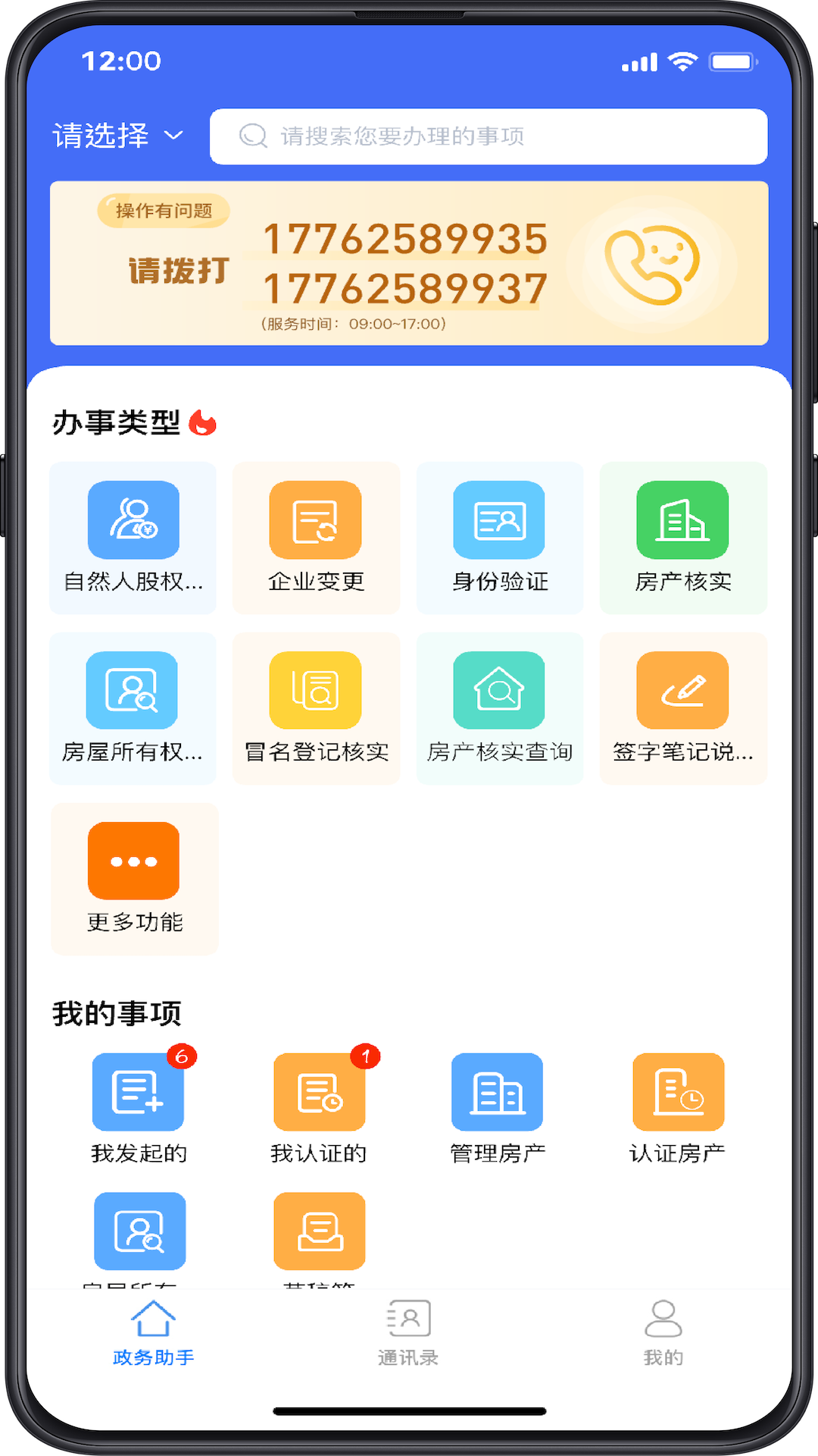 应用截图4预览