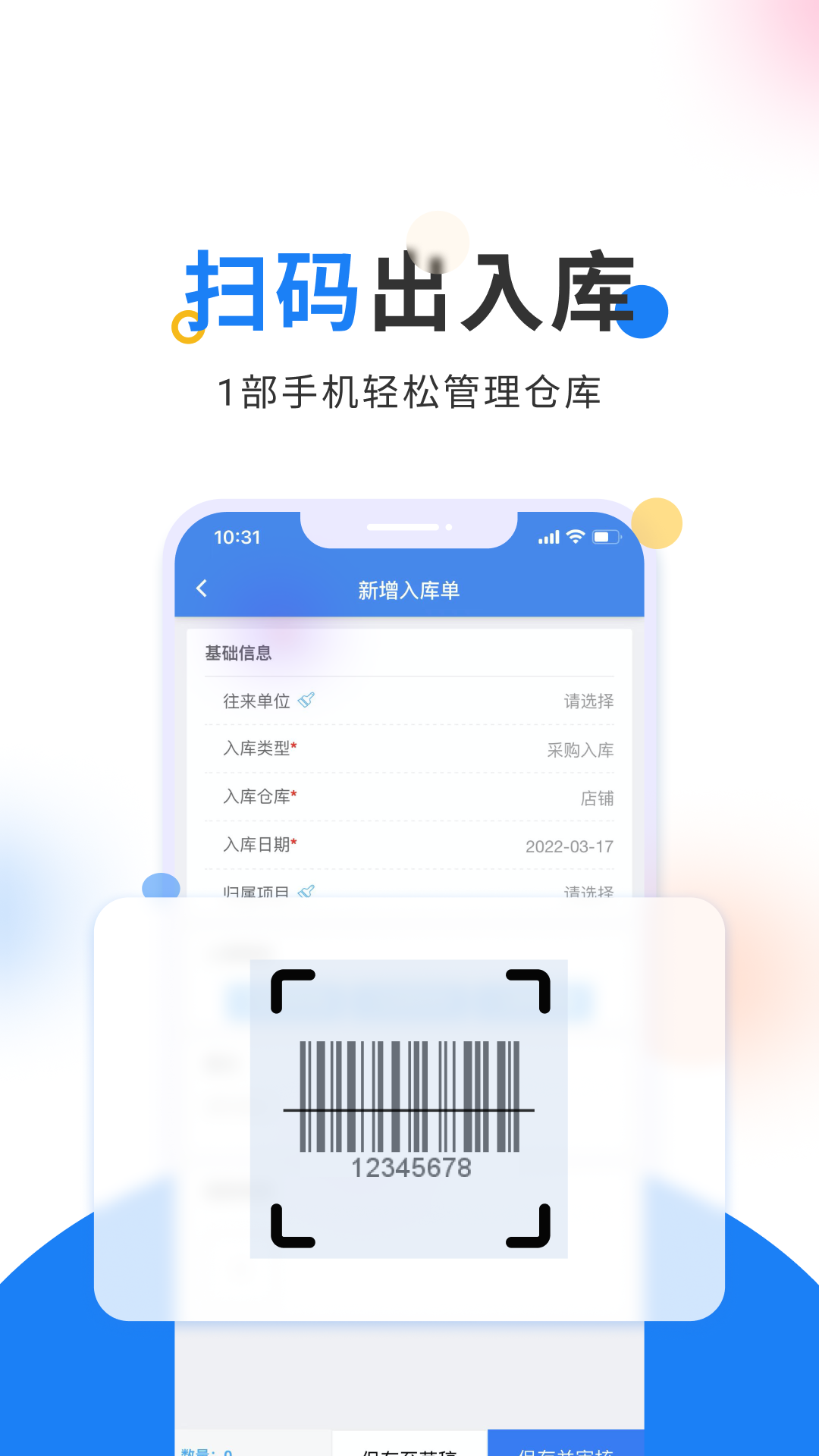 应用截图3预览