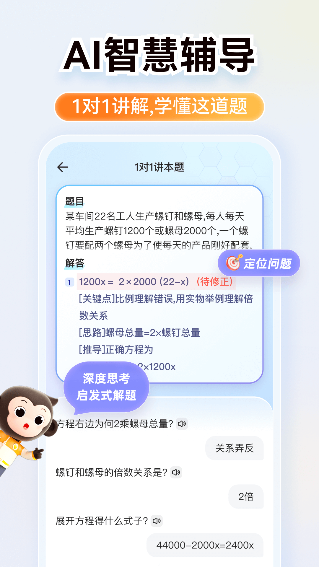 小猿口算截圖預(yù)覽