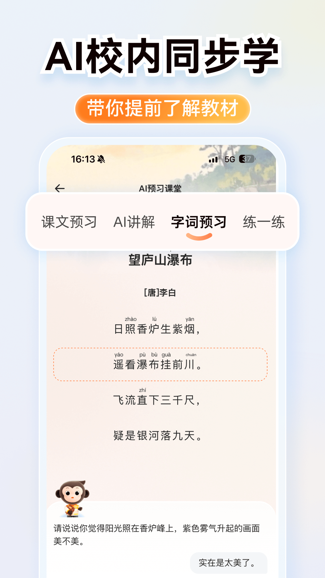小猿口算截圖預(yù)覽