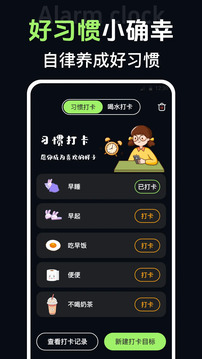 桌面時(shí)鐘iclock語音鬧鐘截圖