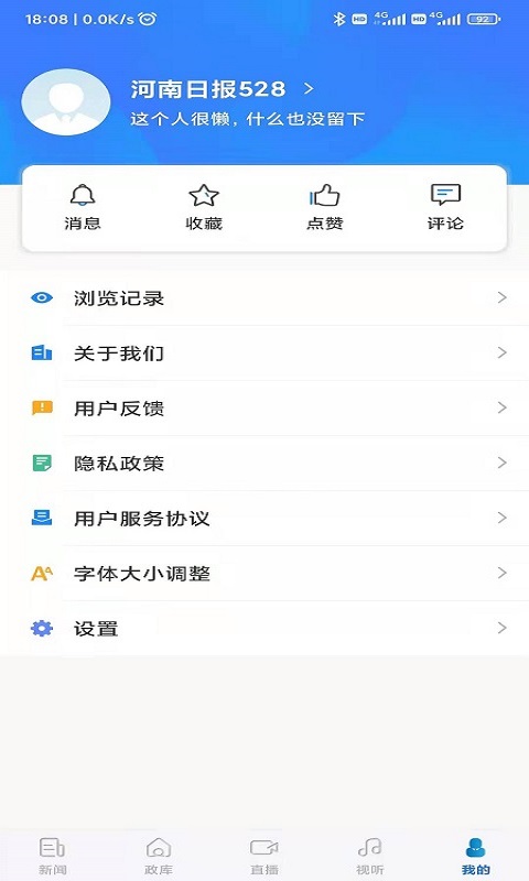 应用截图4预览